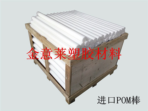 进口POM棒